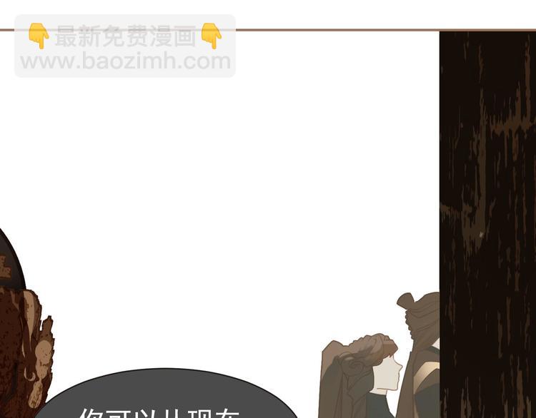 一代靈後 - 第45話 皇權之爭(3/3) - 6