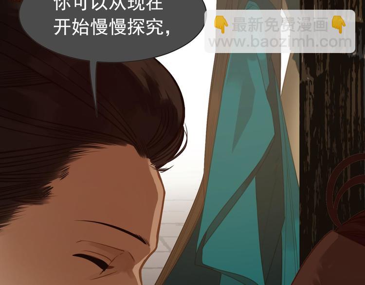 一代靈後 - 第45話 皇權之爭(3/3) - 1