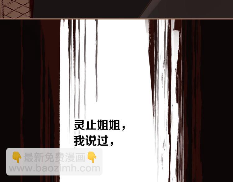 一代靈後 - 第45話 皇權之爭(3/3) - 4