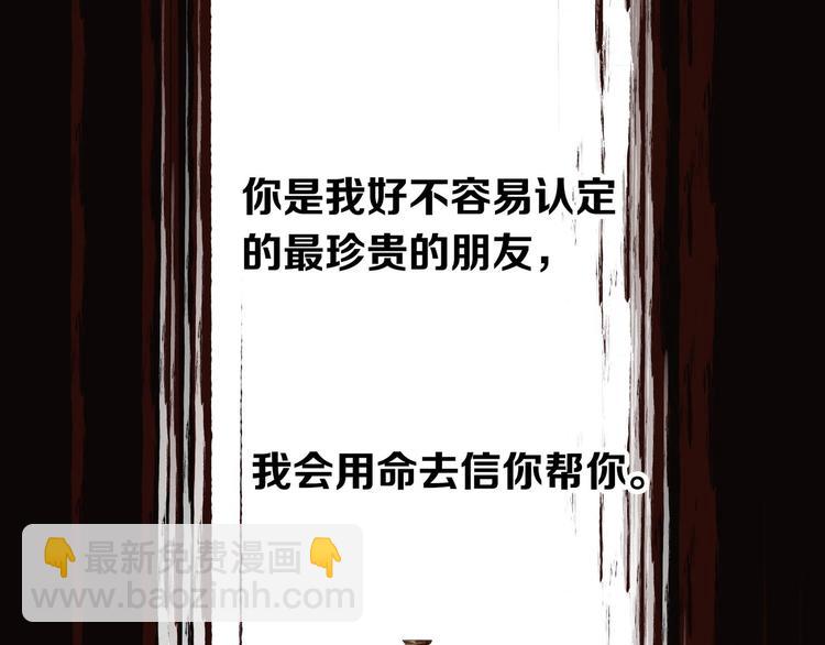 一代靈後 - 第45話 皇權之爭(3/3) - 5