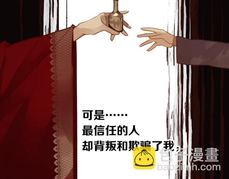 一代靈後 - 第45話 皇權之爭(3/3) - 6