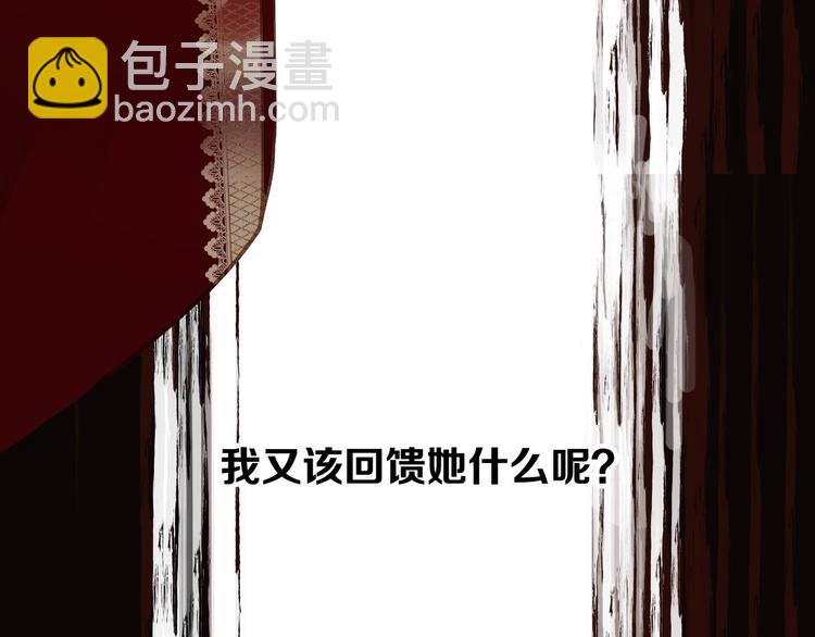 一代靈後 - 第45話 皇權之爭(3/3) - 1