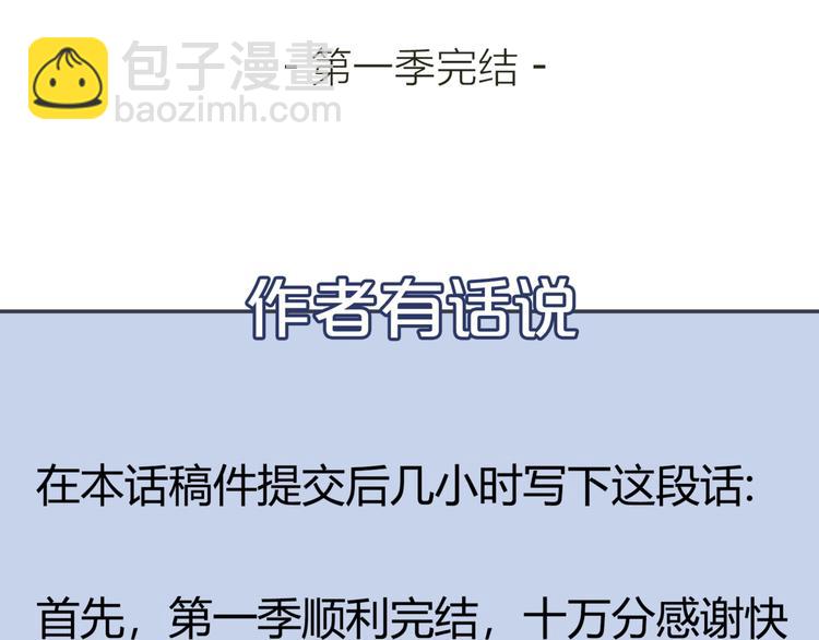 一代靈後 - 第45話 皇權之爭(3/3) - 3