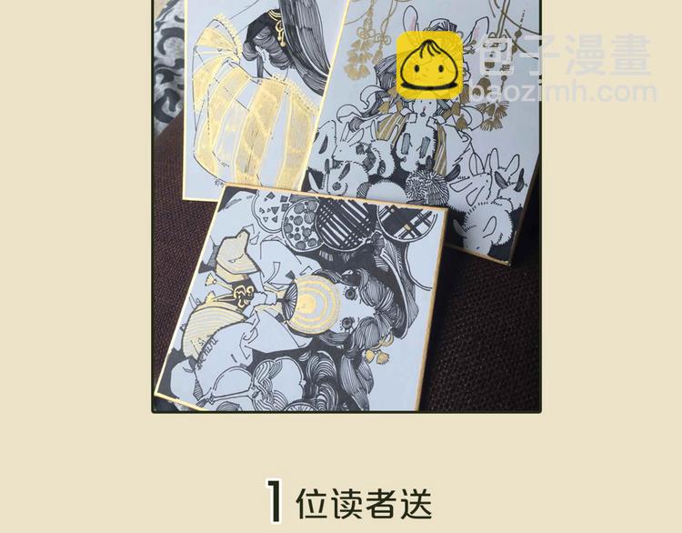 一代靈後 - 第45話 皇權之爭(3/3) - 3