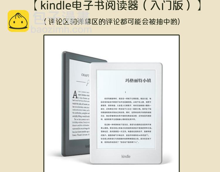 一代靈後 - 第45話 皇權之爭(3/3) - 4