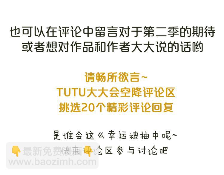 一代靈後 - 第45話 皇權之爭(3/3) - 6