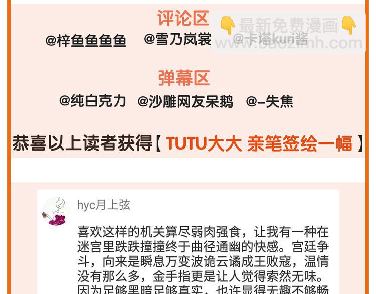 一代靈後 - 第45話 皇權之爭(3/3) - 3