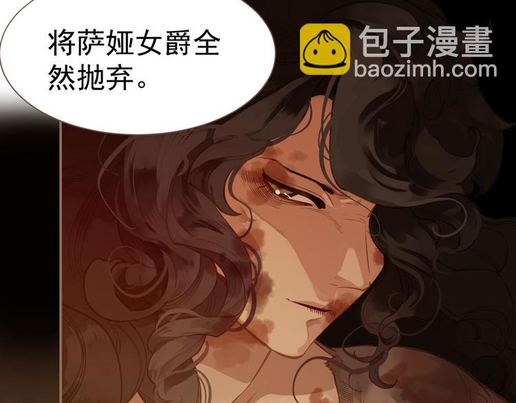 一代靈後 - 第45話 皇權之爭(1/3) - 1