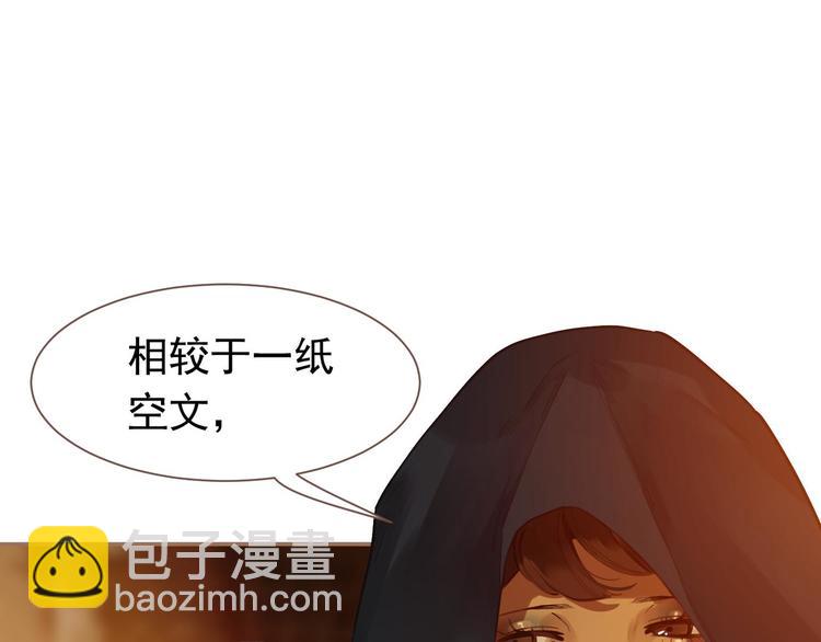 一代靈後 - 第45話 皇權之爭(1/3) - 4