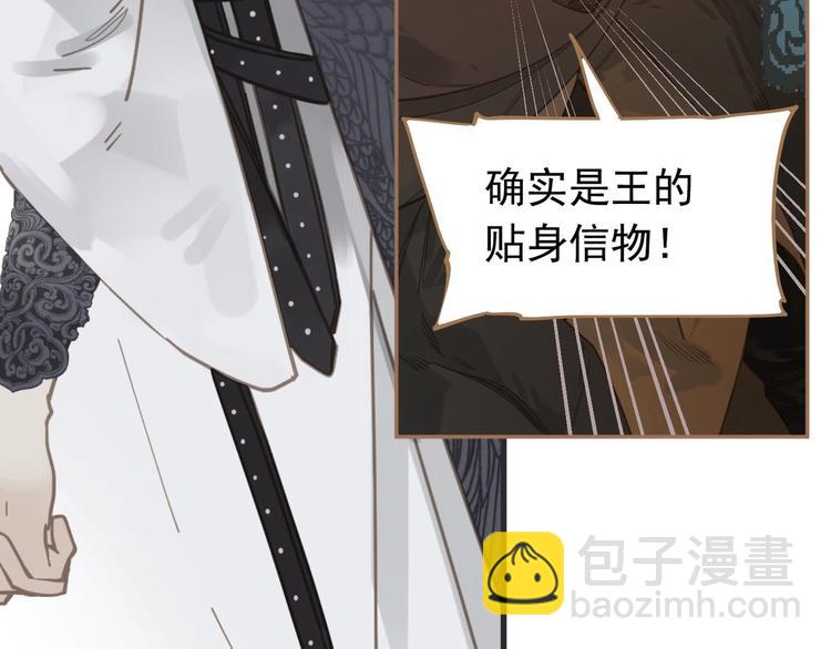 一代靈後 - 第45話 皇權之爭(1/3) - 6