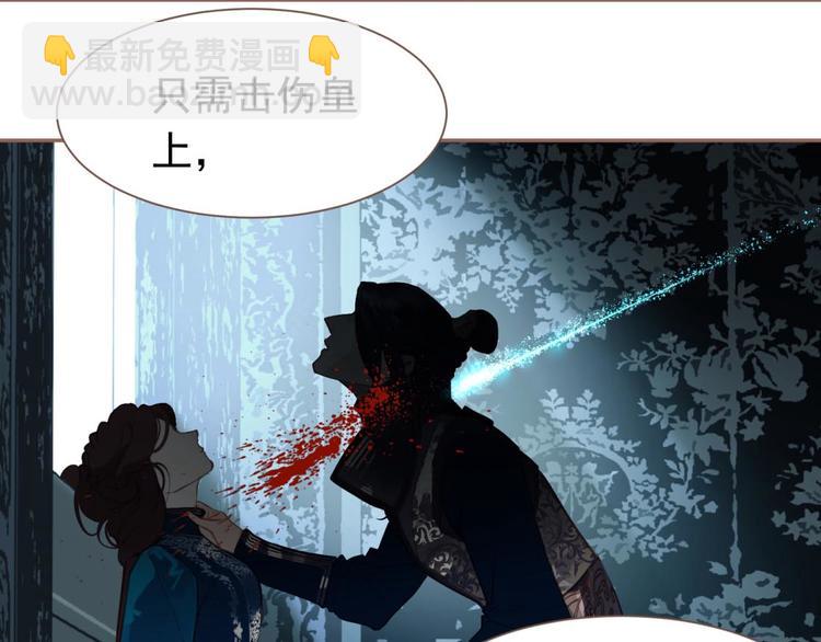 一代靈後 - 第45話 皇權之爭(1/3) - 2