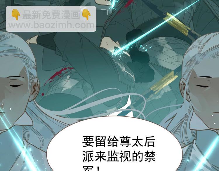 一代靈後 - 第45話 皇權之爭(1/3) - 6