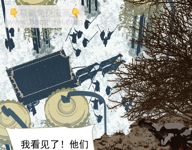 一代靈後 - 第45話 皇權之爭(2/3) - 6