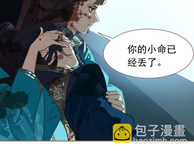 一代靈後 - 第45話 皇權之爭(2/3) - 1