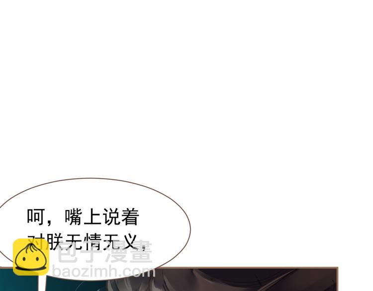 一代靈後 - 第45話 皇權之爭(2/3) - 2