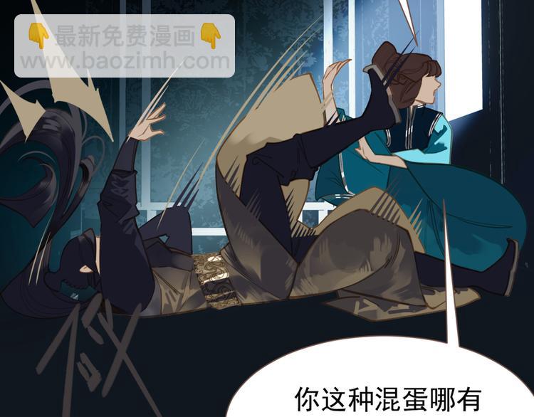 一代靈後 - 第45話 皇權之爭(2/3) - 6