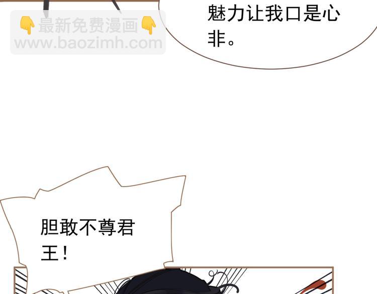 一代靈後 - 第45話 皇權之爭(2/3) - 7