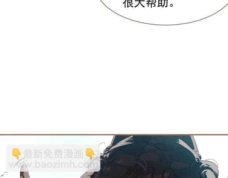 一代靈後 - 第45話 皇權之爭(2/3) - 4