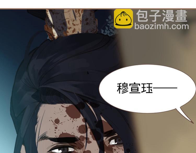 一代靈後 - 第45話 皇權之爭(2/3) - 6