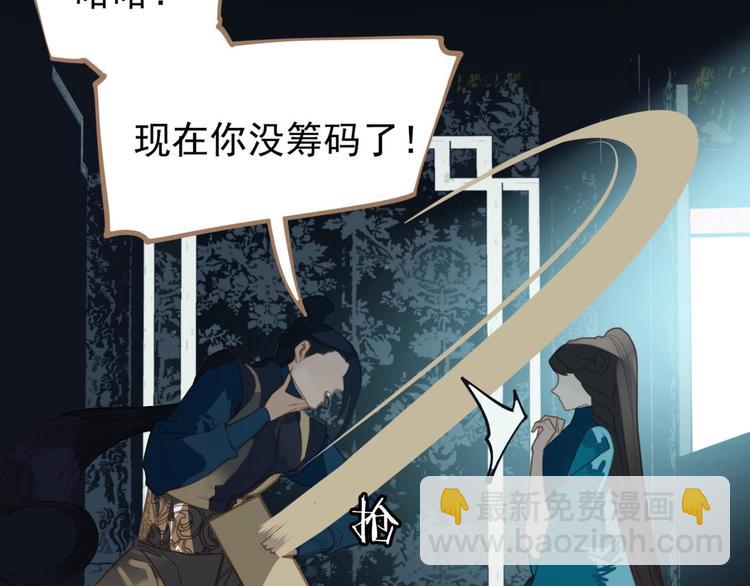 一代靈後 - 第45話 皇權之爭(2/3) - 1