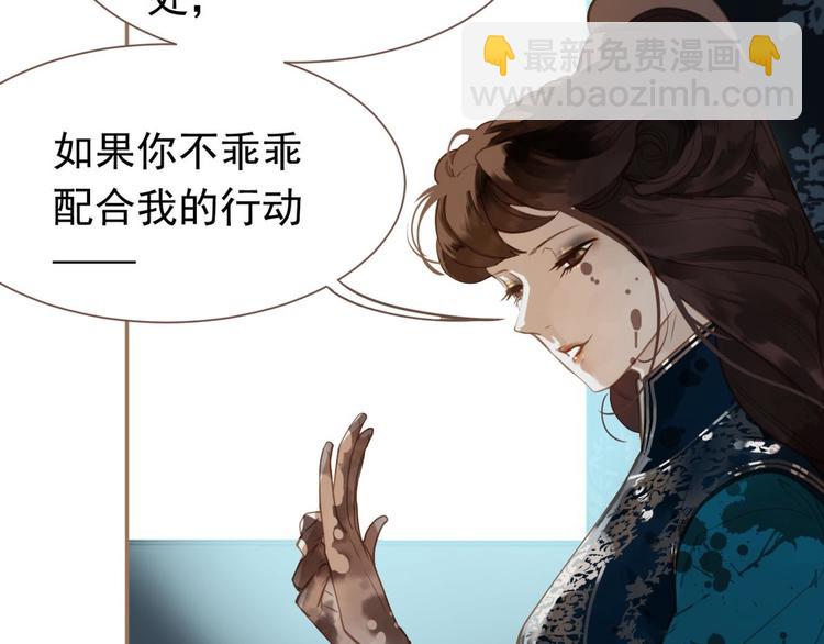 一代靈後 - 第45話 皇權之爭(2/3) - 5