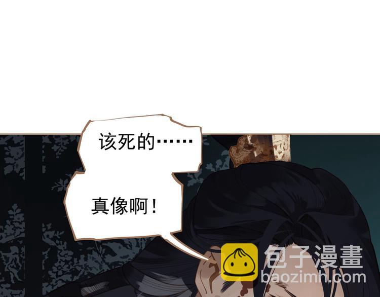 一代靈後 - 第45話 皇權之爭(2/3) - 3