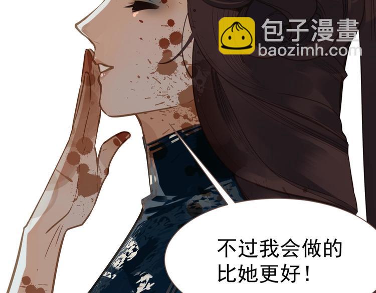 一代靈後 - 第45話 皇權之爭(2/3) - 1