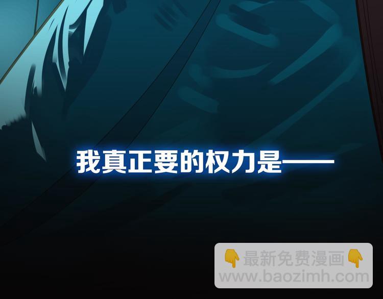 一代靈後 - 第45話 皇權之爭(2/3) - 3