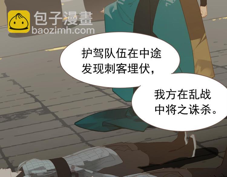 一代靈後 - 第45話 皇權之爭(2/3) - 2