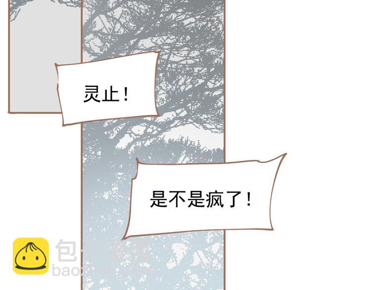 一代靈後 - 第二季 第2話 跟我回家(2/3) - 6