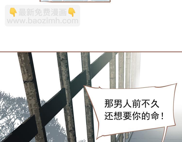 一代靈後 - 第二季 第2話 跟我回家(3/3) - 5