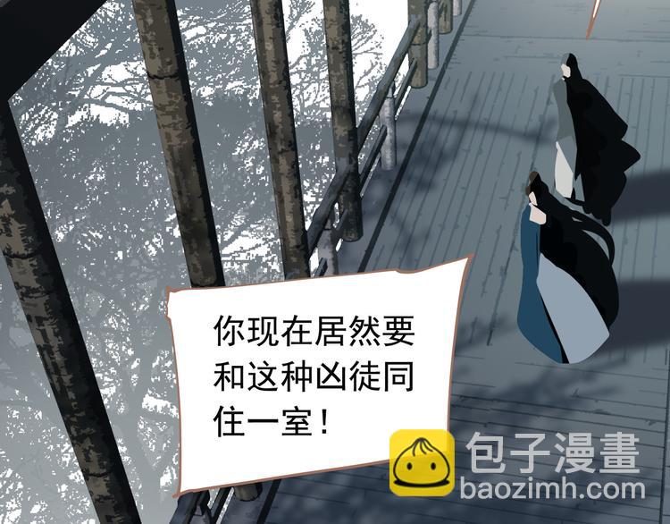 一代靈後 - 第二季 第2話 跟我回家(3/3) - 6