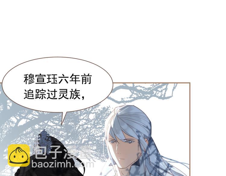 一代靈後 - 第二季 第2話 跟我回家(3/3) - 1