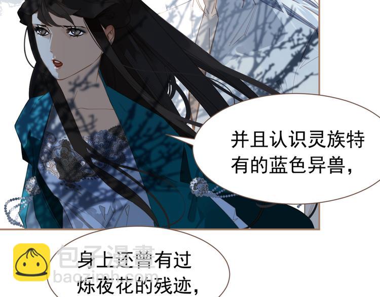 一代靈後 - 第二季 第2話 跟我回家(3/3) - 2