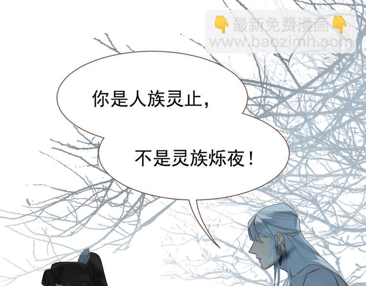 一代靈後 - 第二季 第2話 跟我回家(3/3) - 6