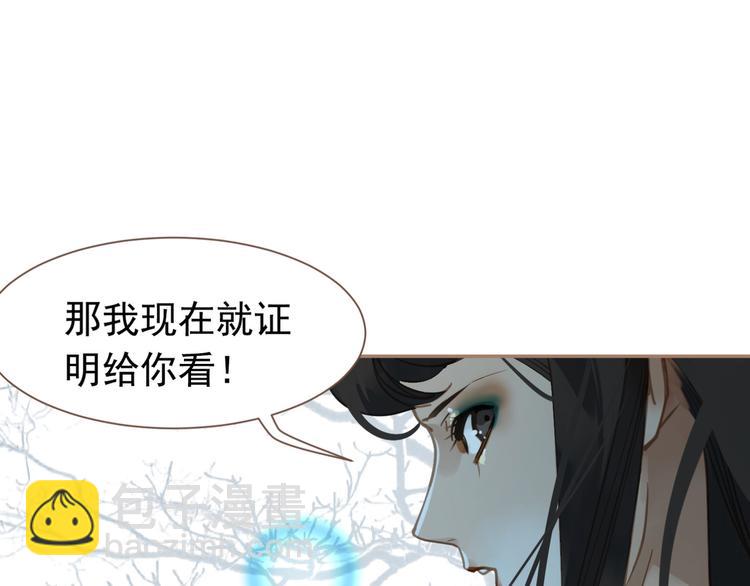 一代靈後 - 第二季 第2話 跟我回家(3/3) - 8