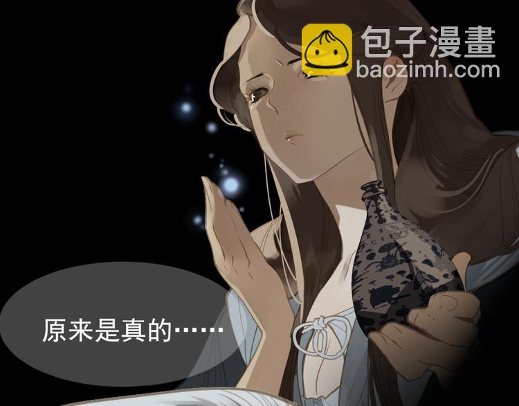 一代靈後 - 第二季 第2話 跟我回家(3/3) - 4