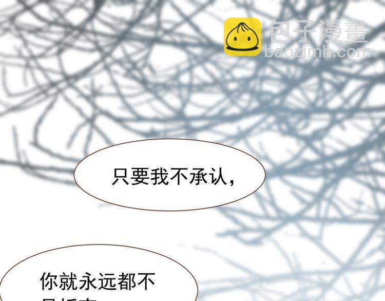 一代靈後 - 第二季 第2話 跟我回家(3/3) - 7