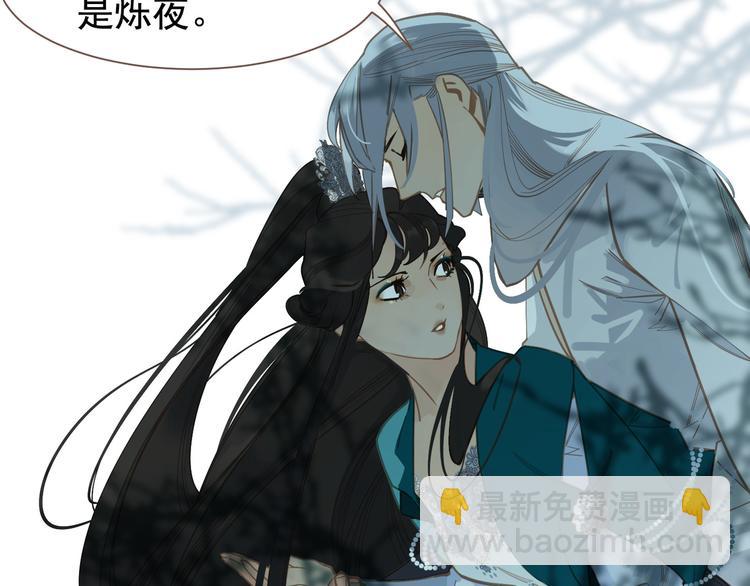 一代靈後 - 第二季 第2話 跟我回家(3/3) - 8