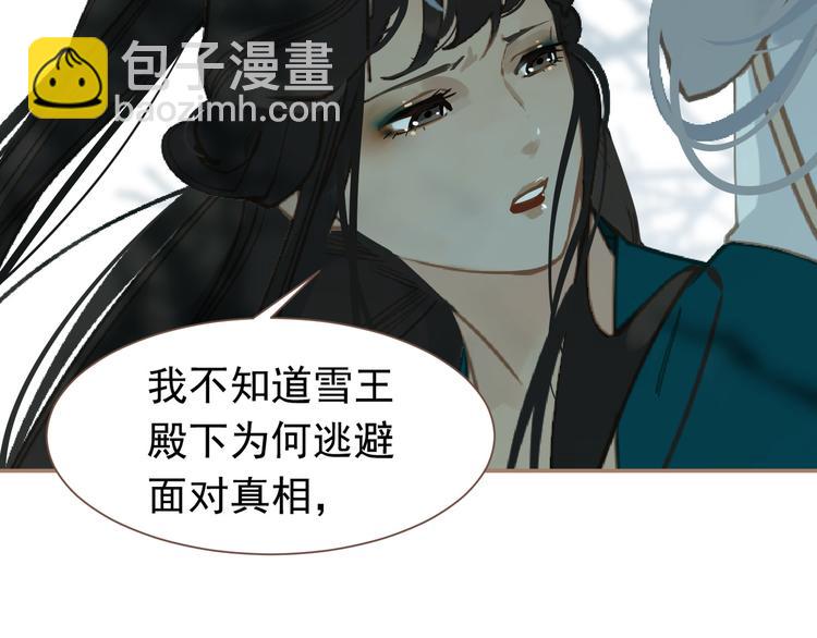 一代靈後 - 第二季 第2話 跟我回家(3/3) - 3