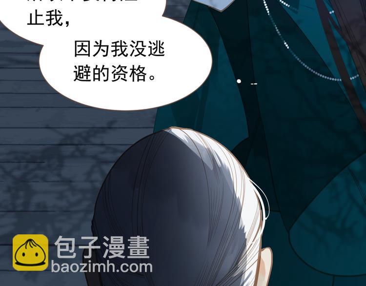 一代靈後 - 第二季 第2話 跟我回家(3/3) - 7