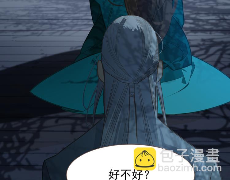 一代靈後 - 第二季 第2話 跟我回家(3/3) - 6