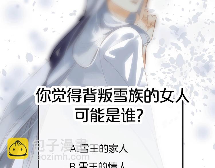 一代靈後 - 第二季 第2話 跟我回家(3/3) - 2