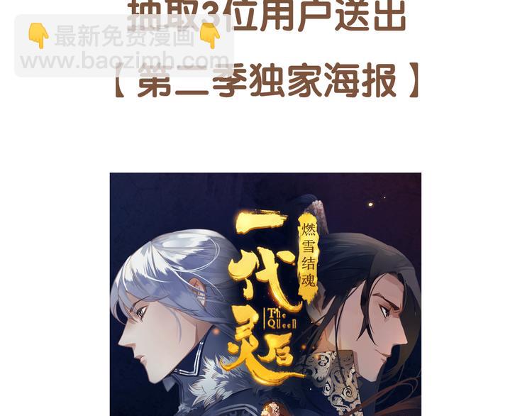 一代靈後 - 第二季 第2話 跟我回家(3/3) - 5