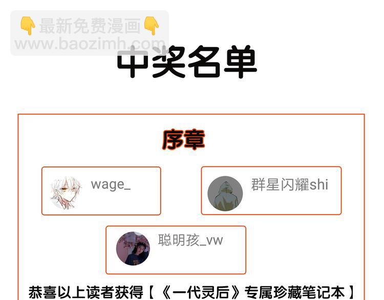 一代靈後 - 第二季 第2話 跟我回家(3/3) - 7