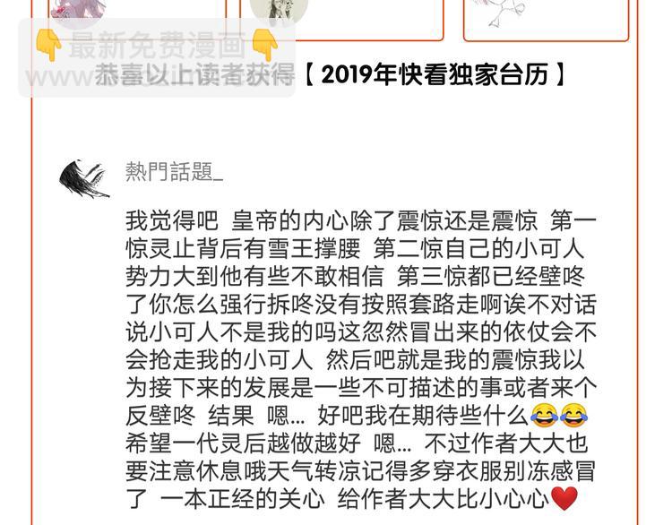 一代靈後 - 第二季 第2話 跟我回家(3/3) - 1