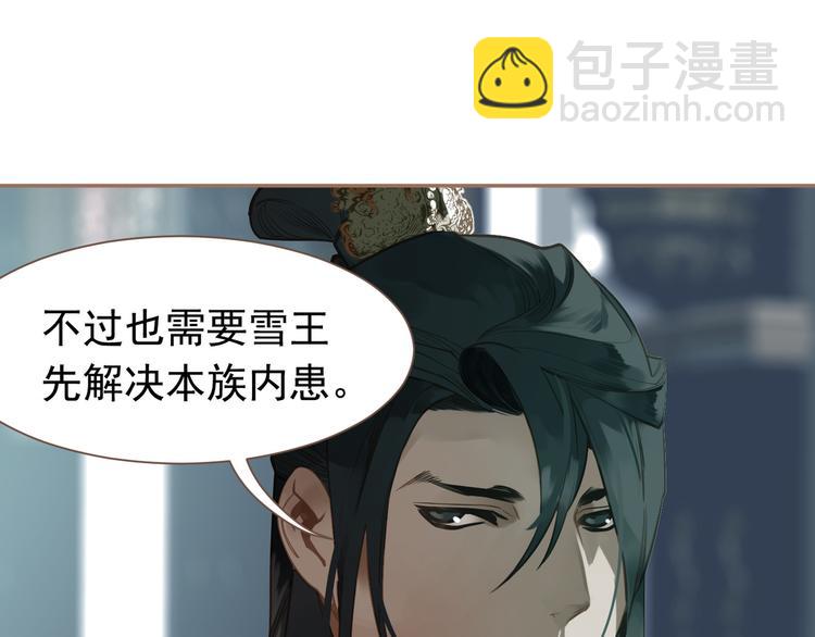 一代靈後 - 第二季 第2話 跟我回家(2/3) - 8