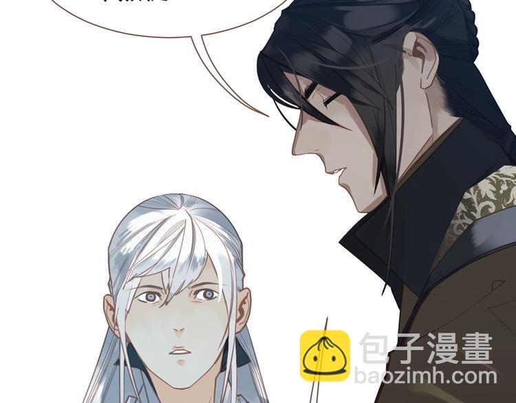 一代靈後 - 第二季 第2話 跟我回家(2/3) - 8