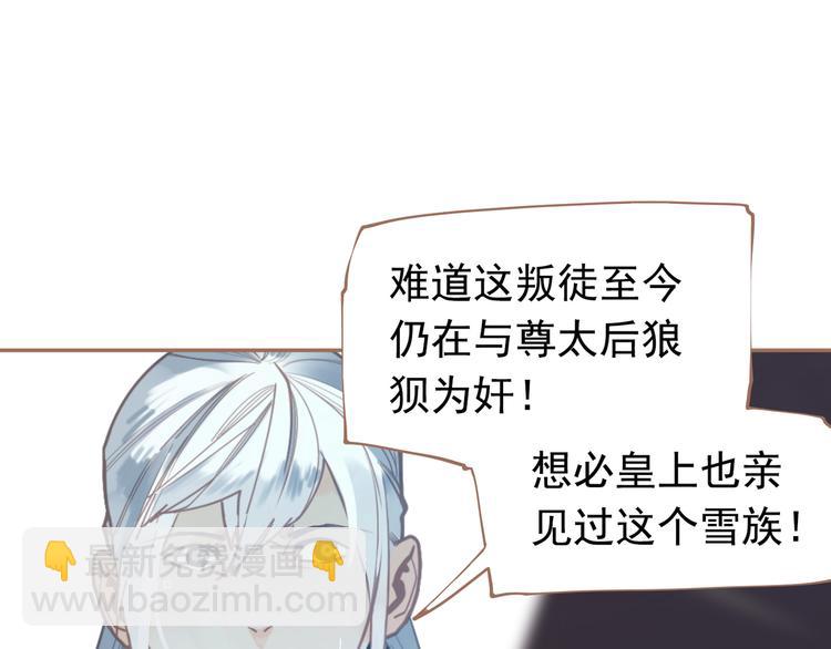 一代靈後 - 第二季 第2話 跟我回家(2/3) - 3