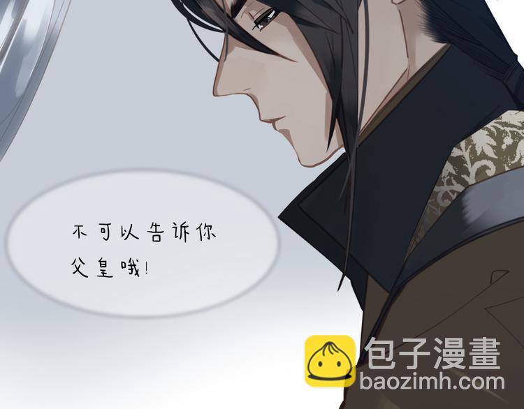 一代靈後 - 第二季 第2話 跟我回家(2/3) - 6